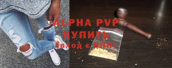 ALPHA PVP Богородск